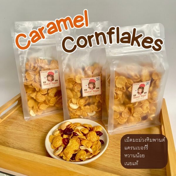 LINE_ALBUM_LOGO SHAKIN' SUGAR_250120_1